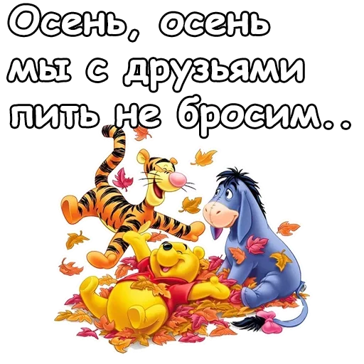 Эмодзи Autumn