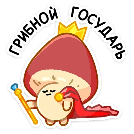 Эмодзи Грибосики