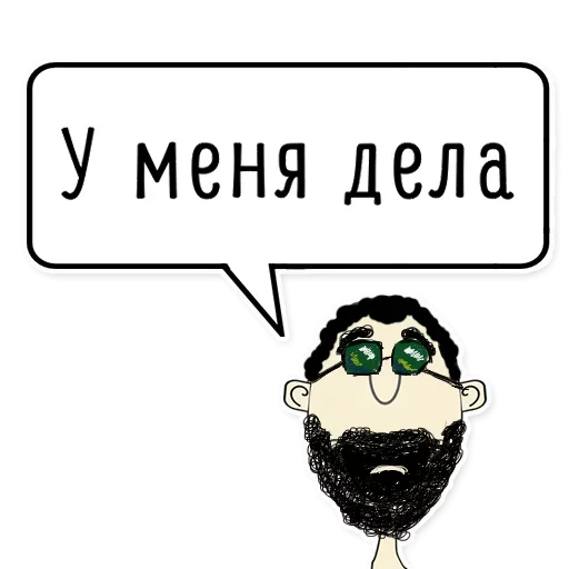 Эмодзи Мужик говорит верно