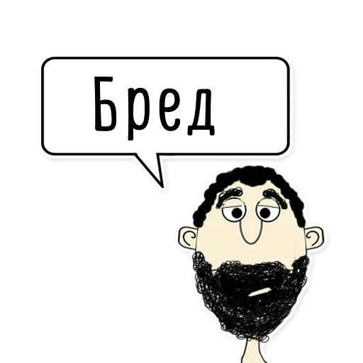 Эмодзи Мужик говорит верно