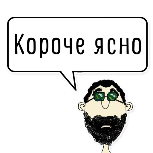 Эмодзи Мужик говорит верно