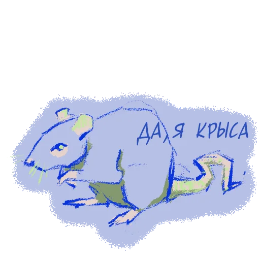 Эмодзи или ты крыса