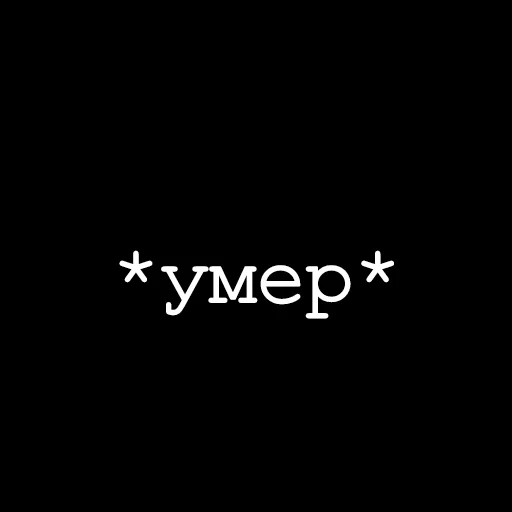 Эмодзи Фразы