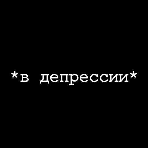 Эмодзи Фразы