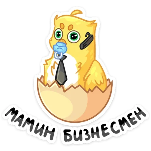 Эмодзи Мой Первый Бизнес
