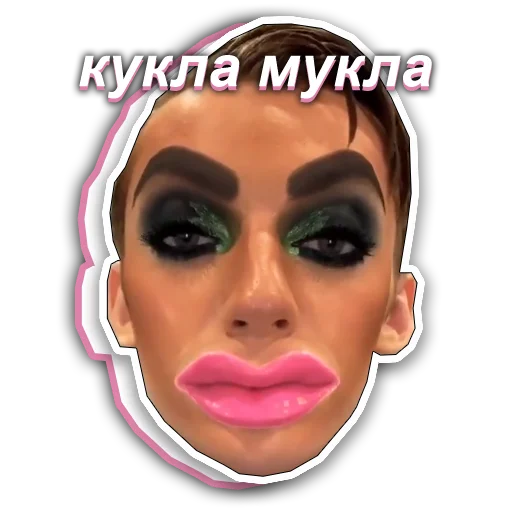 Эмодзи да я крыса