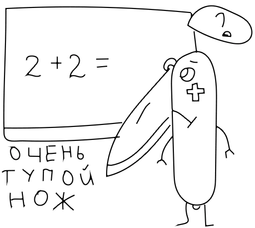 Эмодзи nabor_idiota