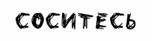 Эмодзи Фразы