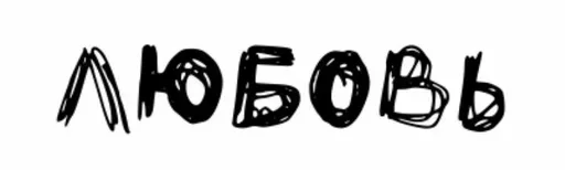 Эмодзи Фразы