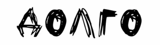 Эмодзи Фразы