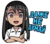 Эмодзи Nagatoro-san
