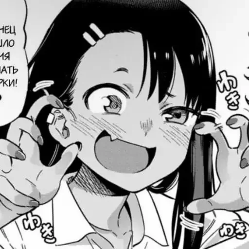 Эмодзи Nagatoro