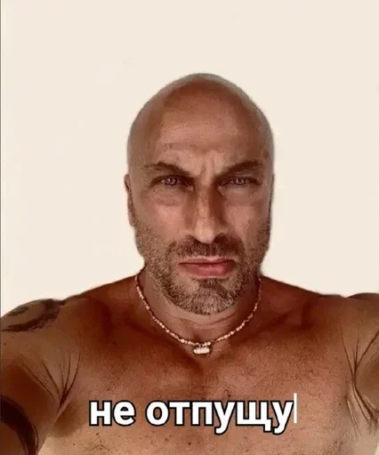 Эмодзи Нагиев Sugar Daddy