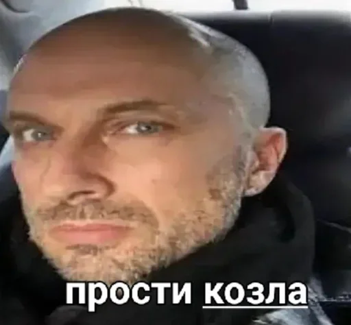 Эмодзи Нагиев Sugar Daddy