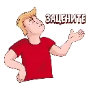 Эмодзи Халявщики