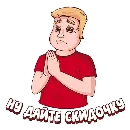 Эмодзи Халявщики
