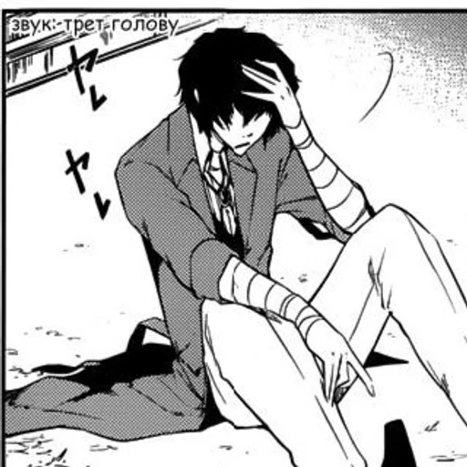 Эмодзи Osamu Dazai