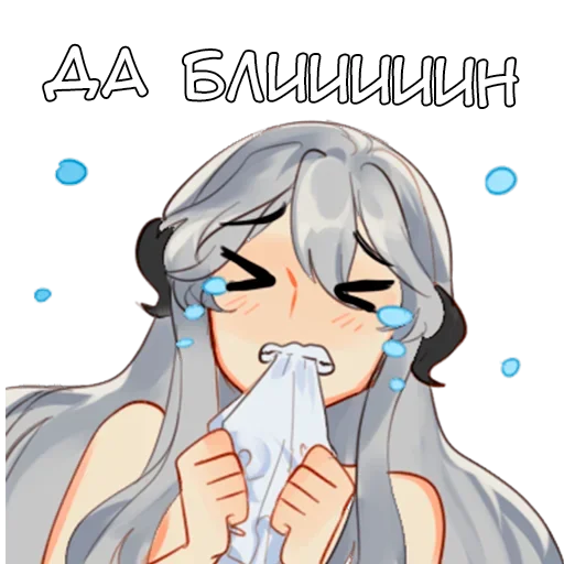 Эмодзи Наоми