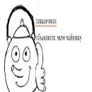 Эмодзи поч ты мне не пишешь?