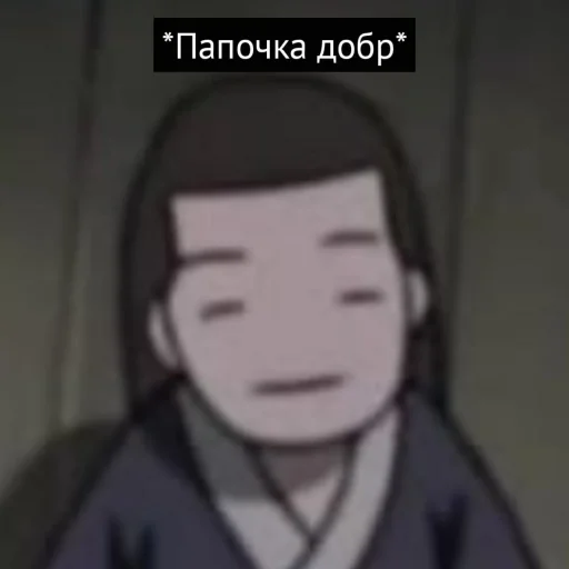 Эмодзи Аниме