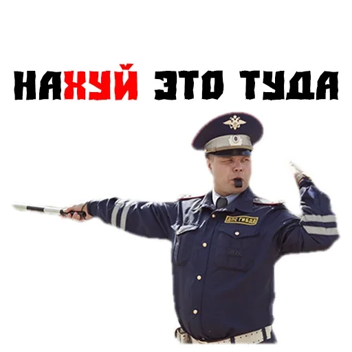 Эмодзи Violating