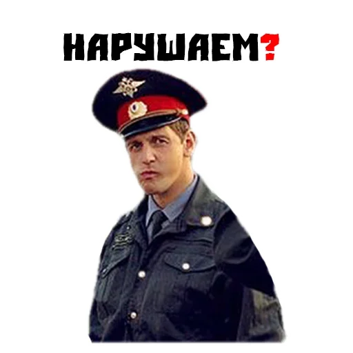 Эмодзи Violating