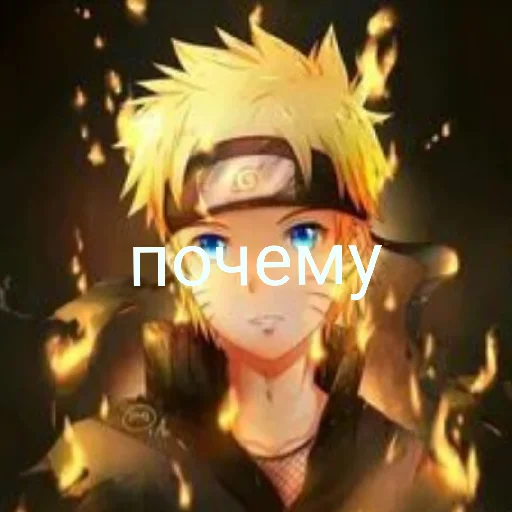 Эмодзи нарута