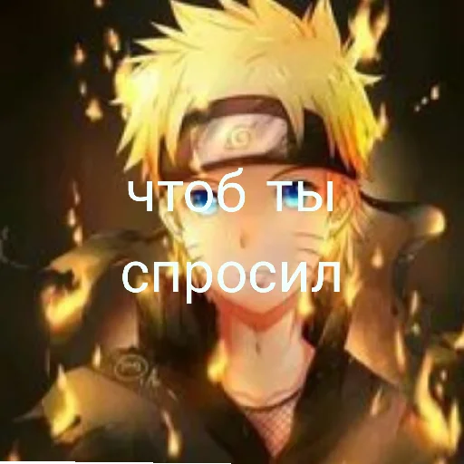 Эмодзи нарута