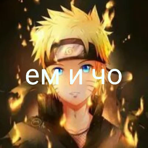 Эмодзи нарута