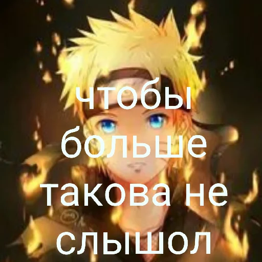 Эмодзи нарута