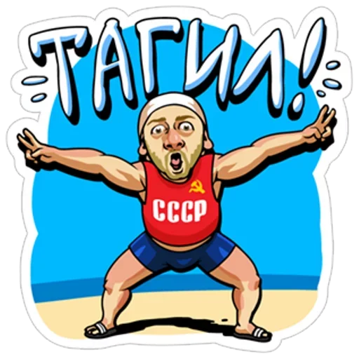Эмодзи Наша Russia