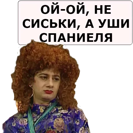 Эмодзи Наша Раша