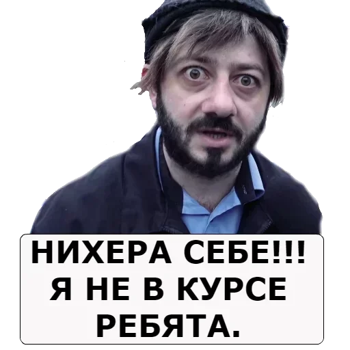 Эмодзи Наша Раша