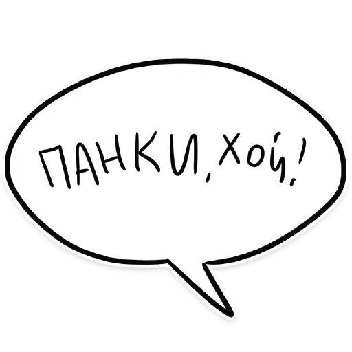 Эмодзи НАШЕ