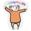 Эмодзи Мышата