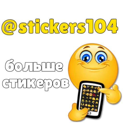 Эмодзи Смайлики