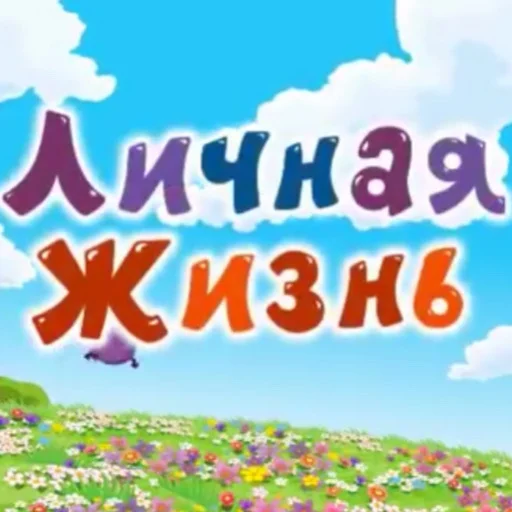 Эмодзи смешарики