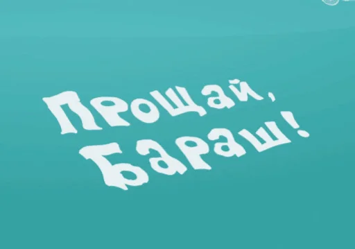 Эмодзи смешарики