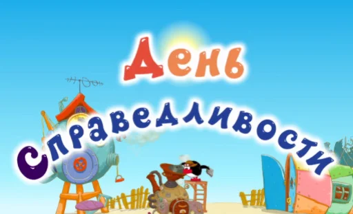 Эмодзи смешарики