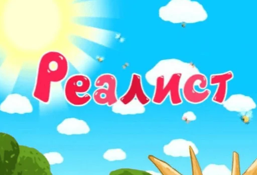 Эмодзи смешарики