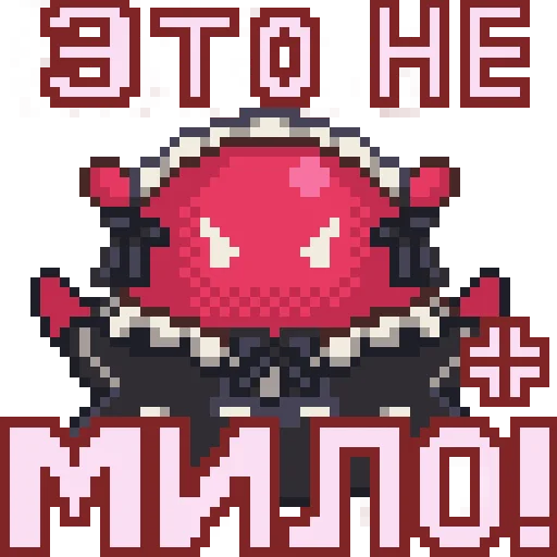 Эмодзи NEEDY GIRL OVERDOSE