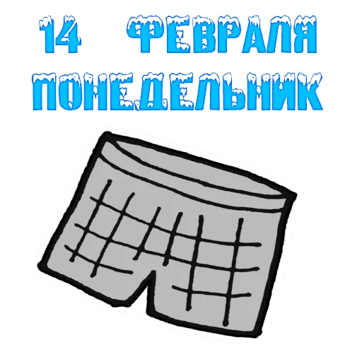 Эмодзи The 14th of February