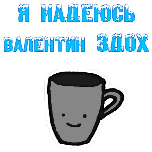 Эмодзи The 14th of February