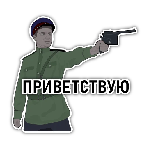 Эмодзи Неподкупный чех