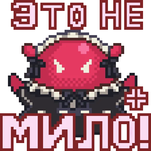 Эмодзи Needy Girl Overdose