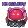 Эмодзи NEEDY STREAMER OVERLOAD