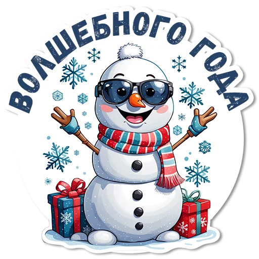 Эмодзи neuro zima