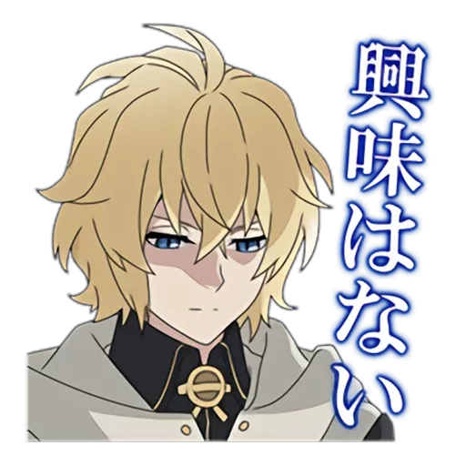 Эмодзи seraph of the end