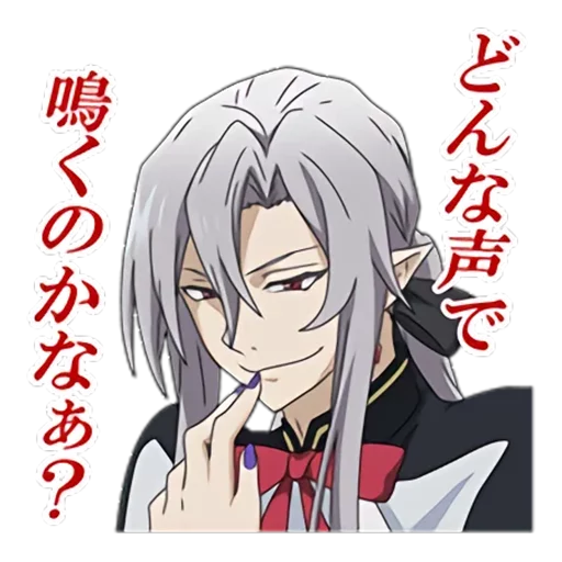 Эмодзи seraph of the end