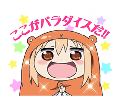 Эмодзи Himouto! Umaru-chan